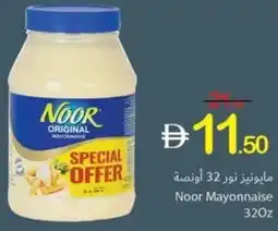 Ajman Market Noor Mayonnaise 320z offer