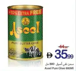 Ajman Market Aseel Pure Ghee offer