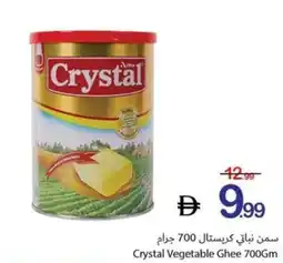 Ajman Market Crystal Vegetable Ghee offer