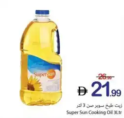 Ajman Market Super Sun Cooking Oil offer
