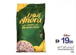 Ajman Market Anora Basmati Rice offer