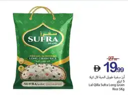 Ajman Market Lal Qilla Sufra Long Grain Rice offer