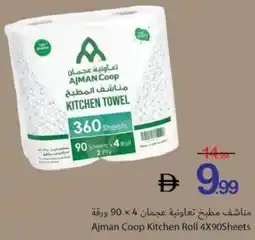 Ajman Market Ajman Coop Kitchen Roll 4X90Sheets offer
