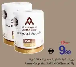 Ajman Market Ajman Coop Maxi Roll 2X350Sheetsx2Ply offer