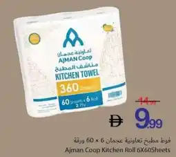 Ajman Market Ajman Coop Kitchen Roll 6X60Sheets offer