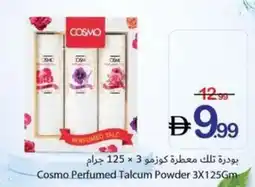 Ajman Market Cosmo Perfumed Talcum Powder offer