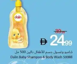 Ajman Market Dalin Baby Shampoo & Body Wash offer