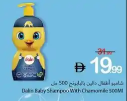 Ajman Market Dalin Baby Shampoo With Chamomile offer