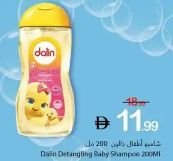 Ajman Market Dalin detangling baby shampoo offer