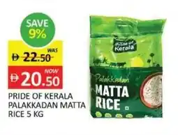 Al Madina Pride of kerala palakkadan matta rice offer