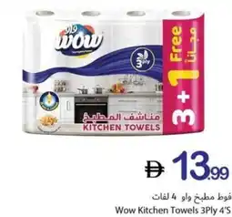 Ajman Market Wow kitchen towels 3ply 4's offer