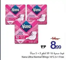 Ajman Market Nana ultra normal wings 10's 2+1 free offer