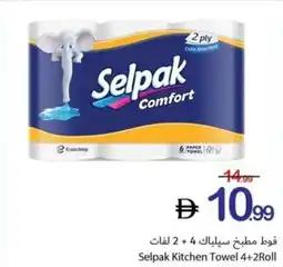 Ajman Market Selpak kitchen towel offer