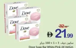 Ajman Market Dove soap bar white/pink offer