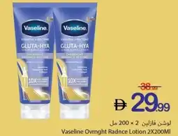 Ajman Market Vaseline ovrnght radnce lotion offer
