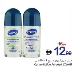 Ajman Market Cosmo Rollon offer