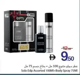 Ajman Market Solo Edp Assorted +Body Spray offer