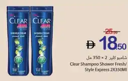 Ajman Market Clear shampoo shower fresh/ style express offer