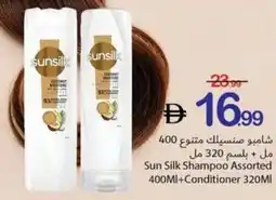 Ajman Market Sun silk shampoo assorted + conditioner offer