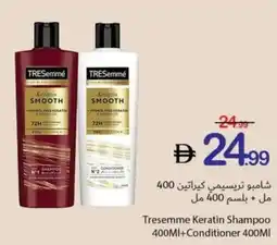 Ajman Market Tresemme Keratin Shampoo +Conditioner offer