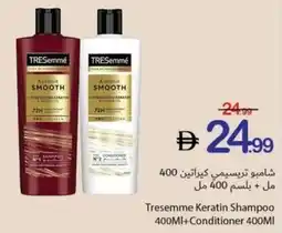 Ajman Market Tresemme keratin shampoo + conditioner offer