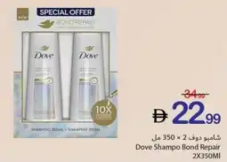 Ajman Market Dove shampo bond repair offer