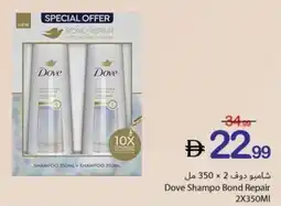 Ajman Market Dove Shampo Bond Repair offer