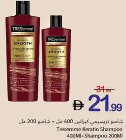 Ajman Market Tresemme keratin shampoo +shampoo offer