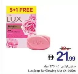 Ajman Market Lux soap bar glowing alur offer