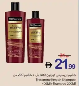 Ajman Market Tresemme Keratin Shampoo +Shampoo offer