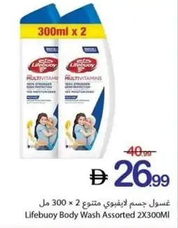 Ajman Market Lifebuoy body wash assorted offer