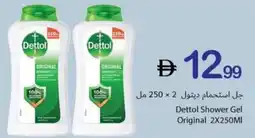 Ajman Market Dettol shower gel original offer