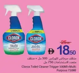 Ajman Market Clorox toilet cleaner trigger + multi purpose offer