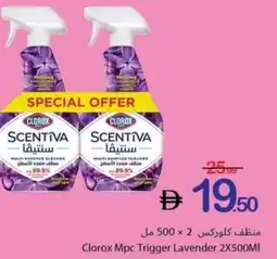 Ajman Market Clorox mpc trigger lavender offer