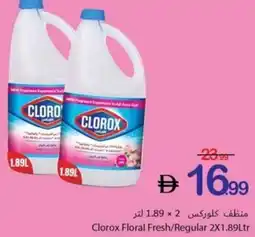 Ajman Market Clorox floral fresh/regular offer
