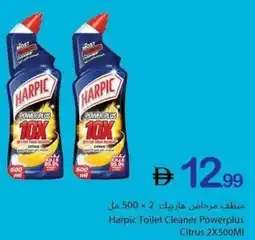 Ajman Market Harpic toilet cleaner powerplus citrus offer