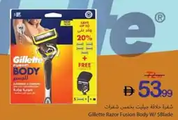 Ajman Market Gillette Razor Fusion Body W/ 5Blade offer