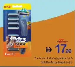 Ajman Market Gillette razor blue3 6+2's offer