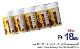 Ajman Market Avant garde garbage bag 5gi offer