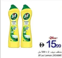 Ajman Market Jif Lac Lemon offer
