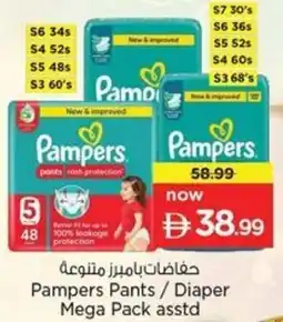 Nesto Pampers Pants / Diaper Mega Pack offer