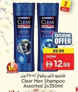 Nesto Clear Men Shampoo offer