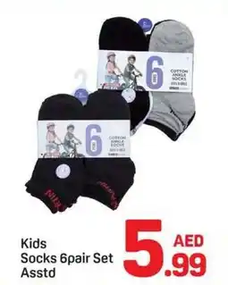 Day To Day Kids Socks Set Asstd offer