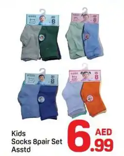 Day To Day Kids Socks Set offer