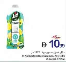 Ajman Market Jif antibacterial mint&lemon/anti odor dishwash offer