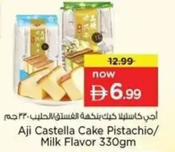 Nesto Aji Castella Cake Pistachio/ Milk Flavor offer