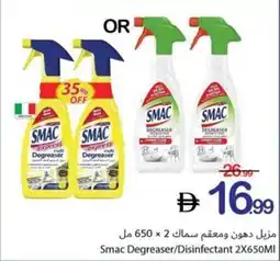Ajman Market Smac degreaser/disinfectant offer