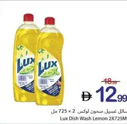 Ajman Market Lux dish wash lemon offer