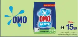 Ajman Market Omo active detrgent ls offer