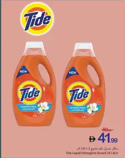 Ajman Market Tide liquid detergent assted offer